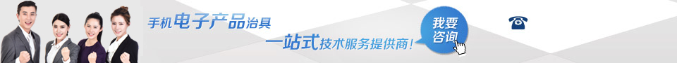 測試治具,過爐治具,精密零件,自動(dòng)化設(shè)備